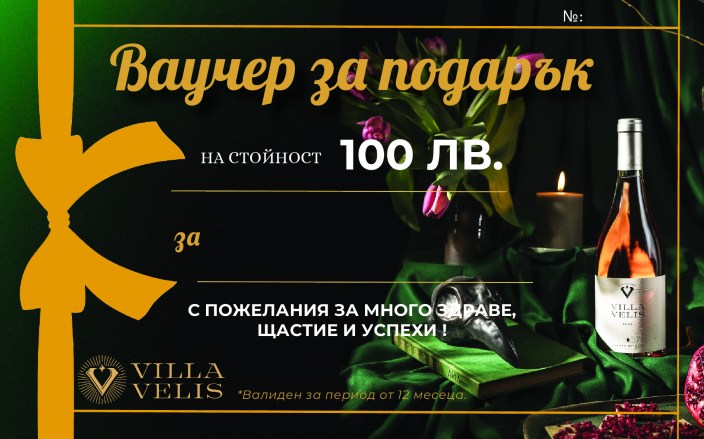 JP_Ваучер за подарък със суми ( добавен № )-016